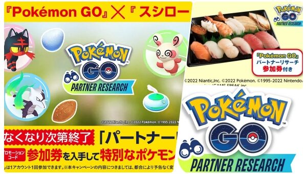 ポケモンコラボ Abc Post