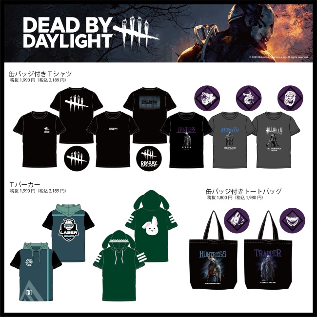 Dbd ドンキホーテ デドバコラボ限定グッズ 発売日いつから Tシャツ パーカー トートバッグ 缶バッジ付 など販売 Abc Post