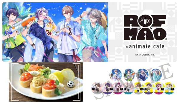 Rof Mao ろふまお アニメイトカフェ コラボ開催 販売グッズ メニュー種類 特典など 開始日 会場 場所 Abc Post