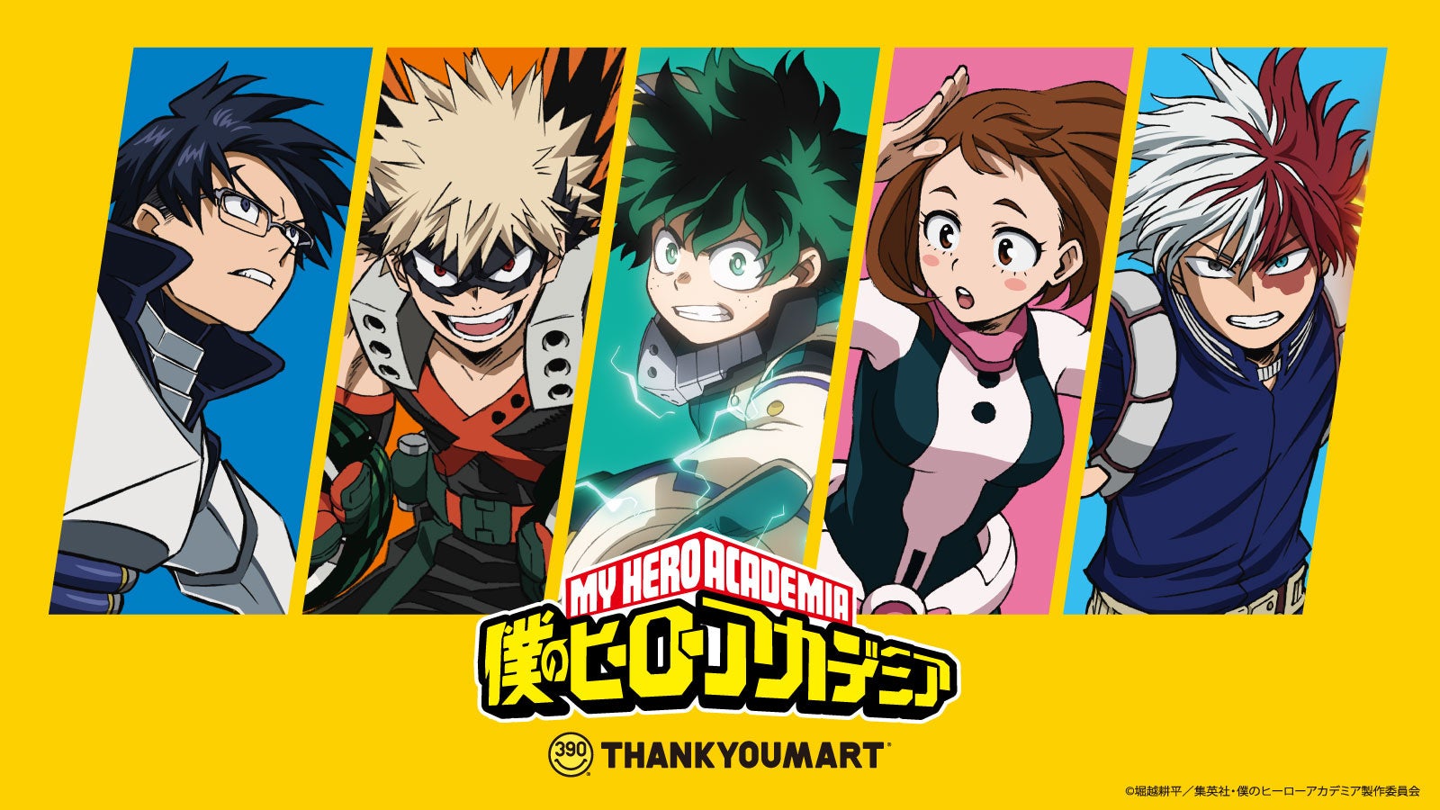 ヒロアカ サンキューマート コラボ第2弾グッズ発売 いつ 12月に追加アイテム種類 価格なども Abc Post