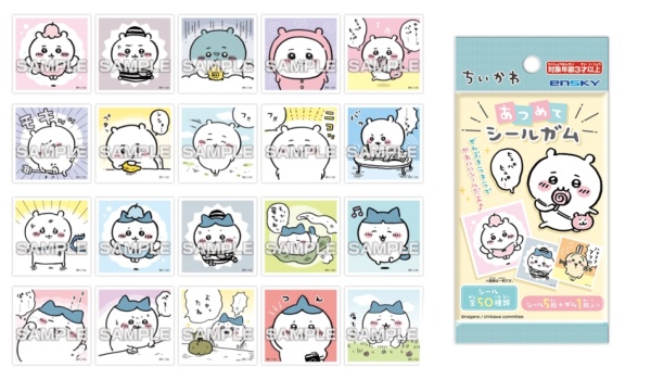 ちいかわ「あつめてシールガム」予約・注文開始！いつ？グッズ(お菓子・食玩)通販・取扱い店舗 | abc-post
