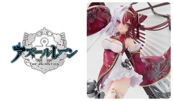 アズールレーン「肇和 1/7 完成品フィギュア」予約・注文開始！いつ？グッズ通販・取扱い店舗 | abc-post