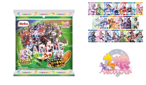 ウマ娘「ぱかうけ2」発売！いつ？うまむすめグッズ(ばかうけコラボシール付きお菓子)｜コンビニ販売・取扱い店舗 | abc-post