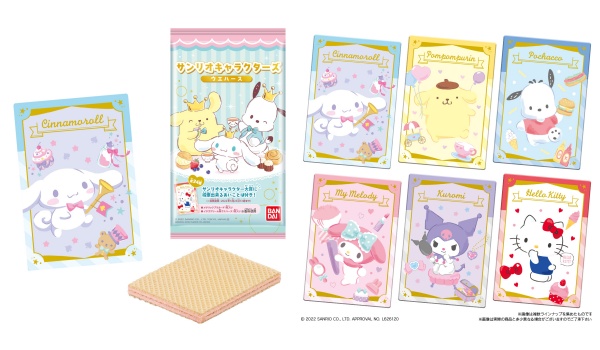 サンリオキャラクターズ ウエハース 予約 注文開始 いつ グッズ カード付きお菓子 通販 取扱い店舗 バンダイ Abc Post
