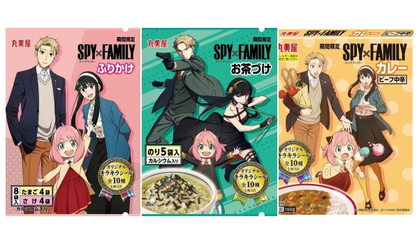 スパイファミリー ふりかけ お茶づけのり カレー キラキラシール 全10種 限定発売 いつ Spy Familyグッズ発売日 価格 販売店舗 Abc Post