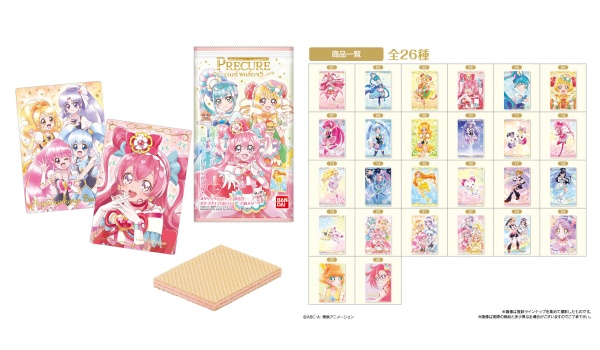 プリキュア カードウエハース5 予約 注文開始 いつ グッズ カード付きお菓子 食玩 通販 取扱い店舗 バンダイ Abc Post