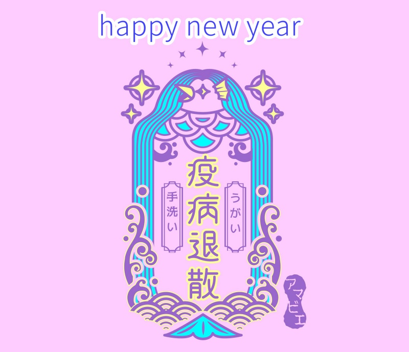 年賀状の一言 コロナ禍 友達へ健康を願う例文 気の利いたメッセージ23年 Abc Post