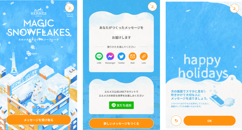 エルメスクリスマスカード22年 23年新年のグリーティングカードもlineで送れる 無料 Abc Post エルメスクリスマスカード22年 23年新年のグリーティングカードもlineで送れる 無料 Abc Post
