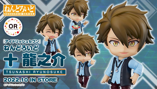 アイナナ ねんどろいど 十龍之介 予約 注文開始 いつ アイドリッシュセブングッズ フィギュア 通販 取扱い店舗 Abc Post