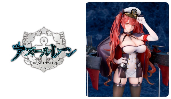 アズールレーン「ホノルル1/7完成品フィギュア」予約・注文開始！いつ？グッズ通販・取扱い店舗 | abc-post