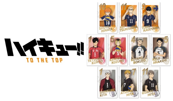 ハイキュー スマロイド 予約 注文開始 いつ グッズ通販 取扱い店舗 Abc Post