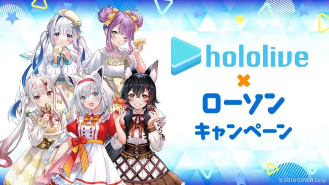 ホロライブ×ローソンキャンペーンで「AR動画付きクリアファイル 