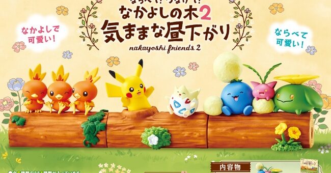 ポケモン Abc Post