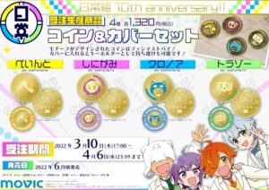 日常組 サンリオ コラボ決定 いつ ビジュアル公開 コラボグッズ販売予定 Abc Post