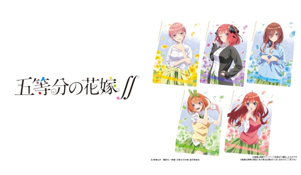 映画 五等分の花嫁「ウエハース」予約・注文開始！いつ？グッズ(カード付きお菓子)通販・取扱い店舗|バンダイ | abc-post