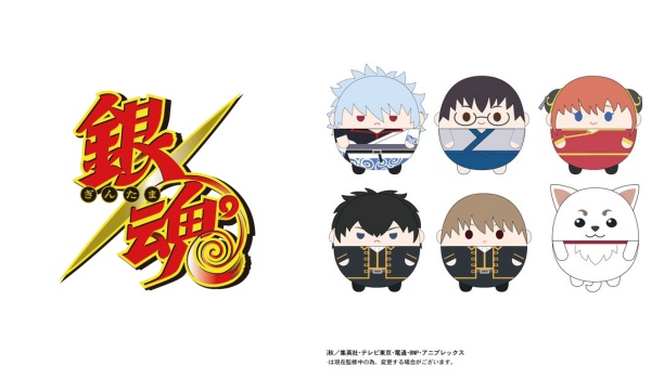 銀魂 ふわコロりん 予約 注文開始 いつ ぬいぐるみ マスコットグッズ通販 取扱い店舗 Abc Post 銀魂 ふわコロりん 予約 注文開始 いつ ぬいぐるみ マスコットグッズ通販 取扱い店舗 Abc Post