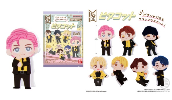 TinyTAN(タイニータン)「ピタコット」予約・注文開始！いつ？グッズ(クリップ付きお菓子)通販・取扱い店舗|バンダイ | abc-post