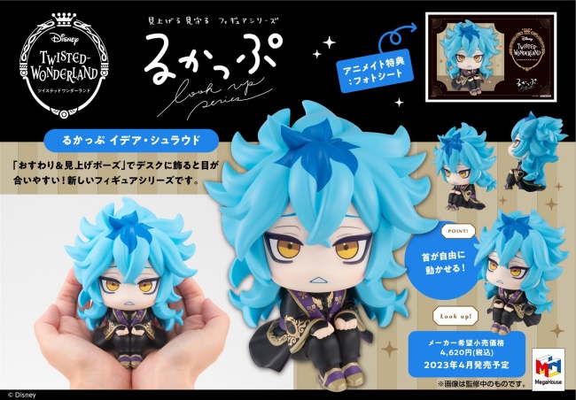ツイステッドワンダーランド るかっぷ 見出し マレウス・ドラコニア