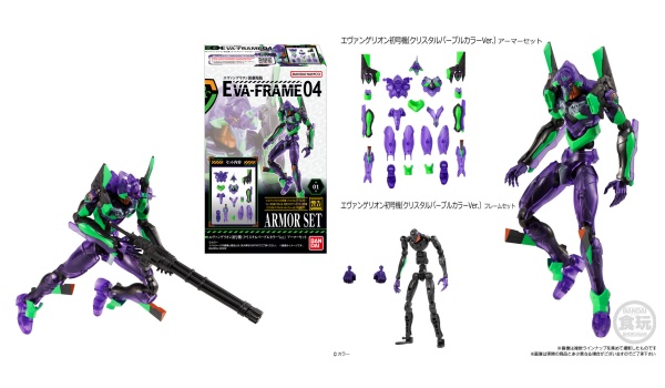 エヴァ「EVA-FRAME：ヱヴァンゲリヲン新劇場版04」予約・注文開始！いつ？グッズ通販・取扱い店舗|バンダイ | abc-post