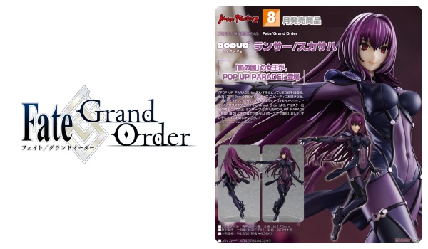 Fate/Grand Order「POP UP PARADE ランサー/スカサハ 完成品フィギュア」予約・注文開始！いつ？グッズ通販・取扱い店舗 |  abc-post