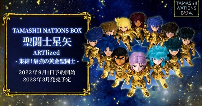 1TAMASHII NATIONS BOX 聖闘士星矢 ARTlized