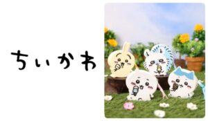 1ちいかわ すわどーるポーチ mini