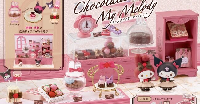 1サンリオ Chocolatier My Melody