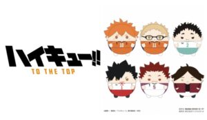 1ハイキュー ふわコロりん5