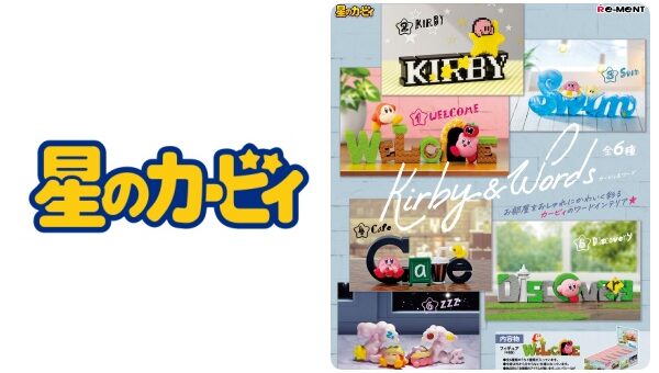 1星のカービィ Kirby ＆ Words