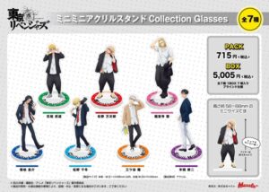 東京リベンジャーズ「ミニミニアクリルスタンドCollection Glasses(眼鏡めがね)」予約・注文開始！いつ？グッズ通販・取扱い店舗