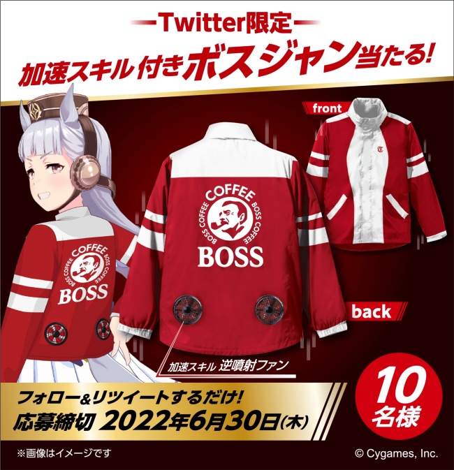 ウマ娘 Bossボス コラボキャンペーン いつ 加速スキル付きボスジャンが当たる 応募方法など Abc Post