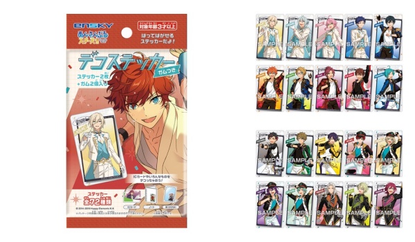 あんスタ「デコステッカーガムつき」予約・注文開始！いつ？グッズ 