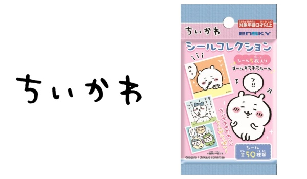 ちいかわ「シールコレクション」予約・注文開始！いつ？グッズ通販・取扱い店舗 | abc-post