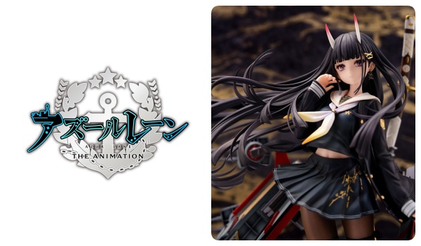 アズールレーン 能代 1 7 完成品フィギュア 予約 注文開始 いつ グッズ通販 取扱い店舗 Abc Post