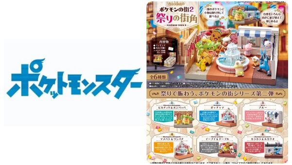 ポケモン Abc Post