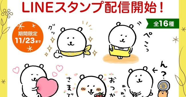 Lineスタンプ無料 Abc Post