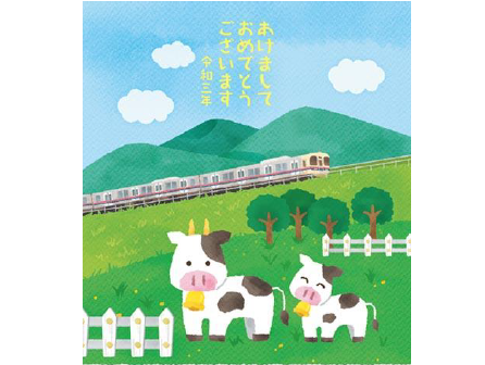 京王アートマン年賀状21オリジナル年賀状発売いつから Abc Post