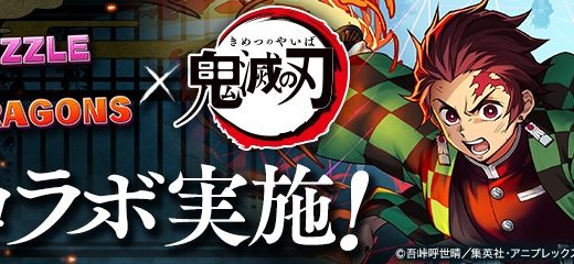 ユーフォーテーブルとは 年6月脱税疑い 刑事告発 鬼滅の刃やfate制作会社 Abc Post