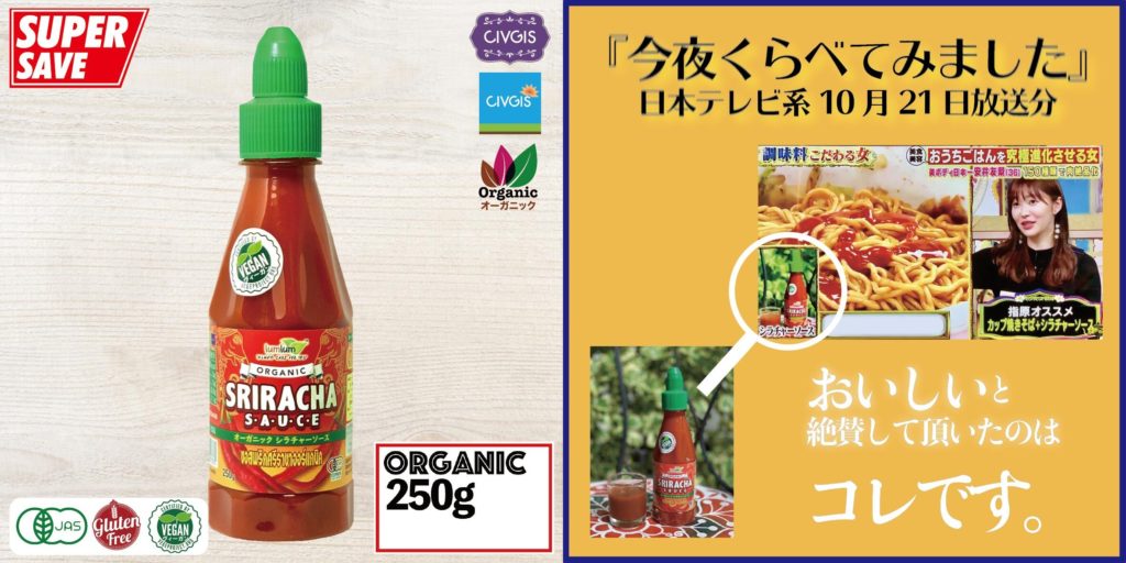 こんくら調味料通販まとめ 10月21日 今夜くらべてみました 紹介のおいしそうだった商品をお取り寄せ Abc Post
