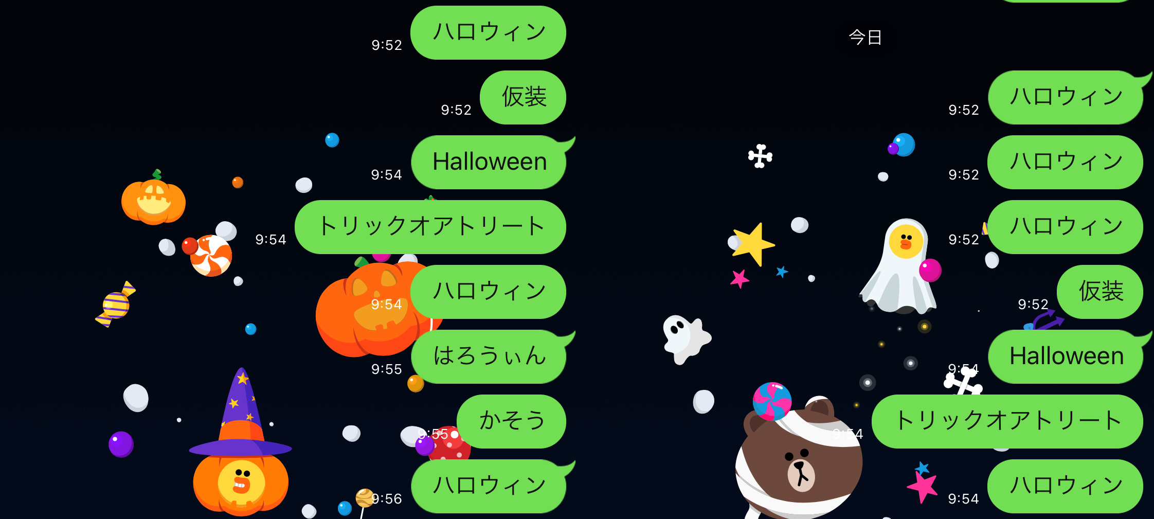 Lineハロウィン年はいつから ライン隠し背景エフェクトと言葉 Abc Post