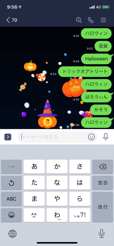 Lineハロウィン年はいつから ライン隠し背景エフェクトと言葉 Abc Post