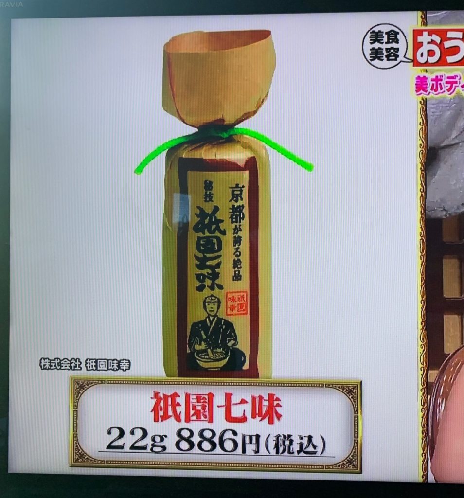 こんくら調味料通販まとめ 10月21日 今夜くらべてみました 紹介のおいしそうだった商品をお取り寄せ Abc Post