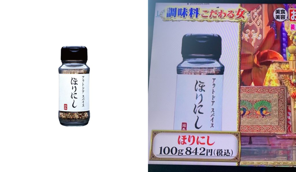 こんくら調味料通販まとめ 10月21日 今夜くらべてみました 紹介のおいしそうだった商品をお取り寄せ Abc Post