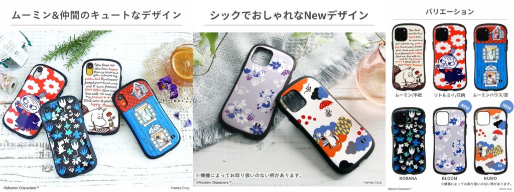 Iphone アイフォン 12 アイフェイス Iface マーベル ムーミンスマホケース発売 通販取扱 楽天 アマゾン Abc Post