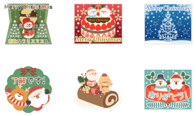 Lineラインクリスマスカード22年 無料で動く動画グリーティングも送れる方法 使えるスタンプ ギフト Abc Post