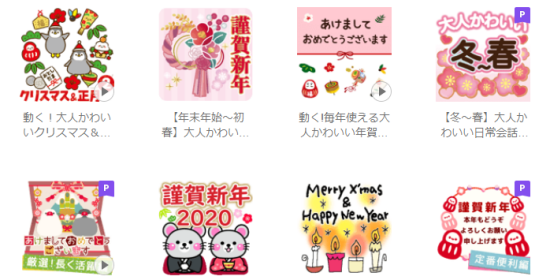 LINE年賀状スタンプ2021