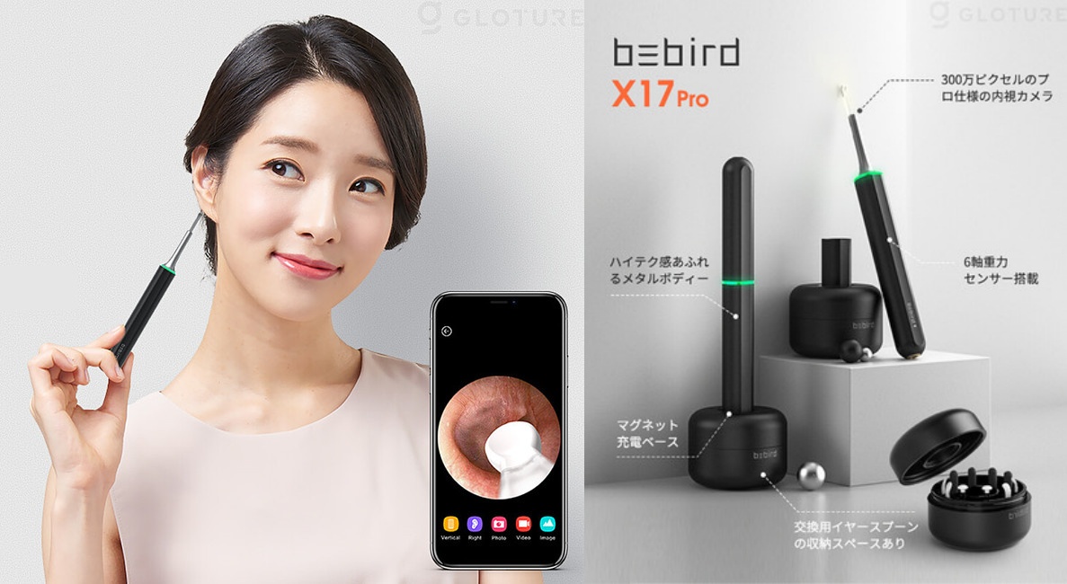 スマート耳かき「BeBird X17 Pro」販売！人気カメラ付きスマホアプリと連動、通販楽天、アマゾン