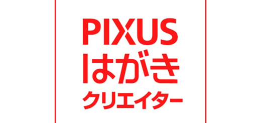 年賀状2021作成無料アプリ｜キヤノン「PIXUS はがきクリエイター」公開
