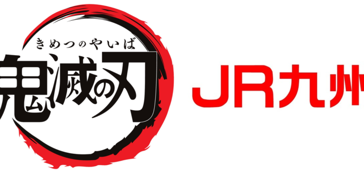 鬼滅の刃JR九州コラボオリジナルグッズ第1弾を発売開始！