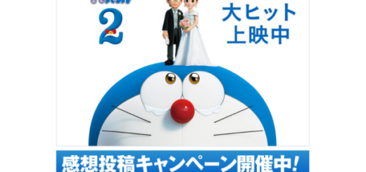 ドラえもん原画集 予約 注文開始 史上初の本格美術画集 The Genga Art Of Doraemonドラえもん拡大原画美術館 通販 Abc Post